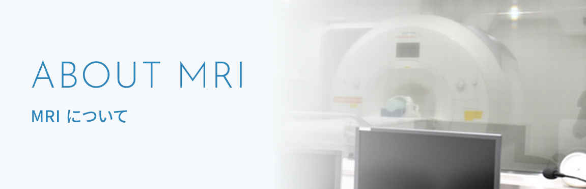 MRI